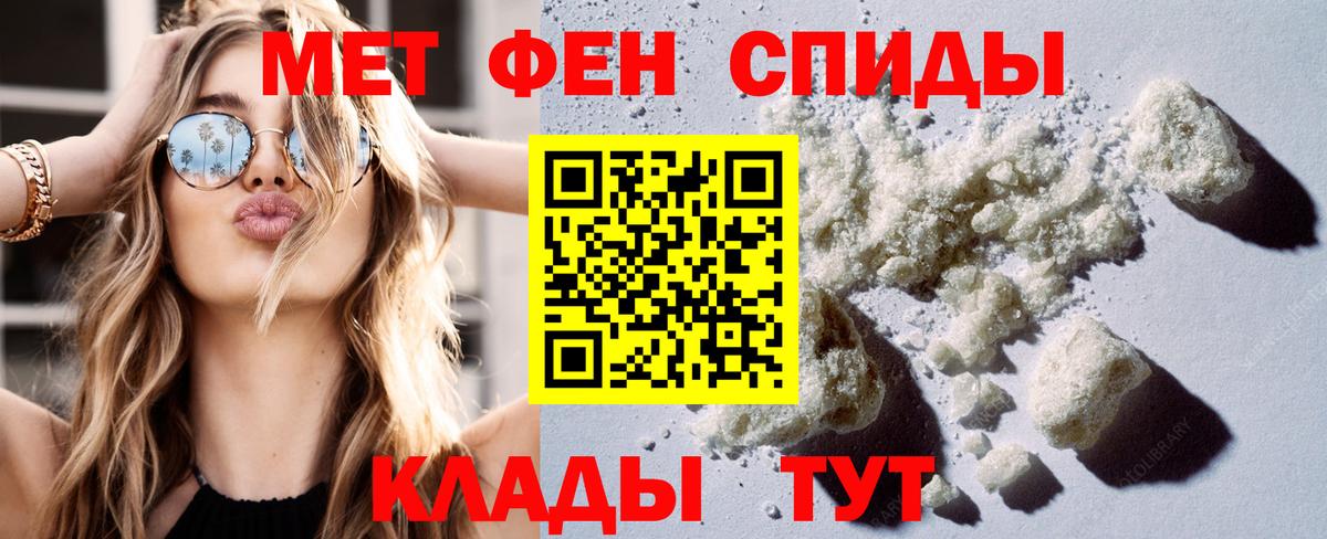 Рыбинск  Амфетамин VHQ  Amphetamine  Вход с VPN 