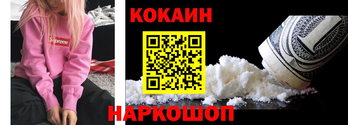 КОКАИН Боливия Рыбинск