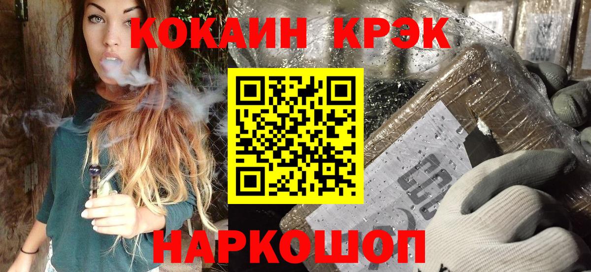 закладки  Cocaine 97%  Вход с VPN  Рыбинск 