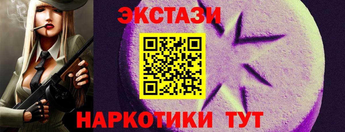 Ecstasy VHQ  ЭКСТАЗИ круглые  Вход с VPN  Экстази  Рыбинск 