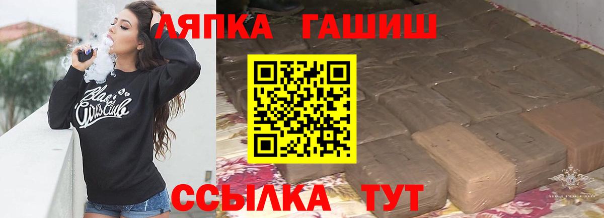 ГАШИШ гарик  ГАШИШ Изолятор  Вход с VPN  закладка  Рыбинск 