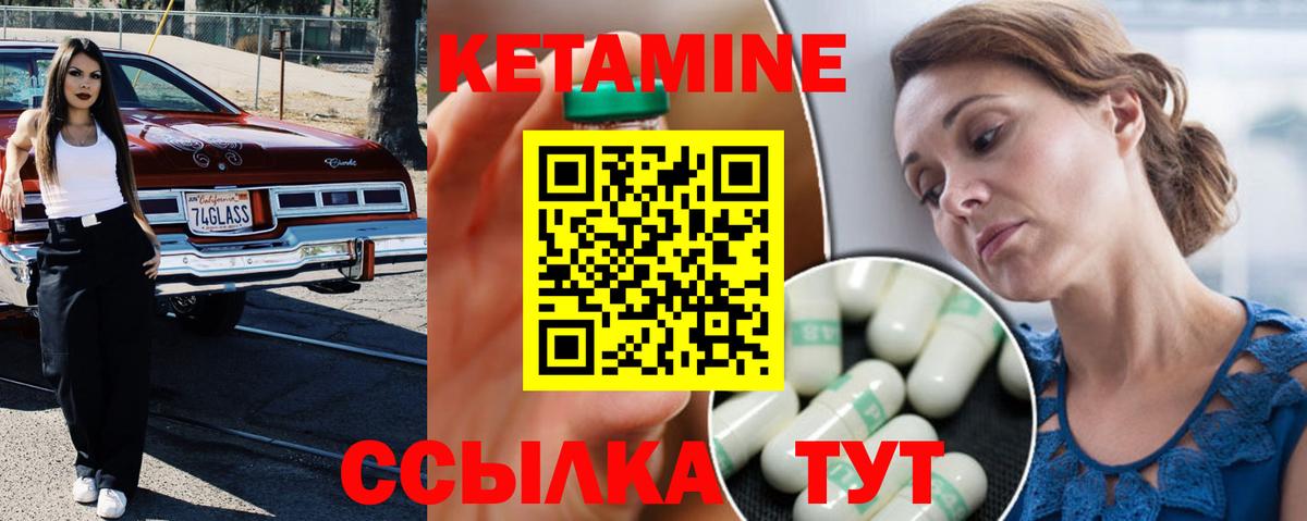 Рыбинск  Кетамин VHQ  Вход с VPN  КЕТАМИН ketamine 