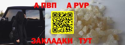 спайс Пенза