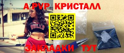 спайс Пенза