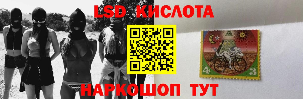ЛСД экстази кислота  Вход с VPN  Рыбинск  LSD-25 экстази ecstasy 