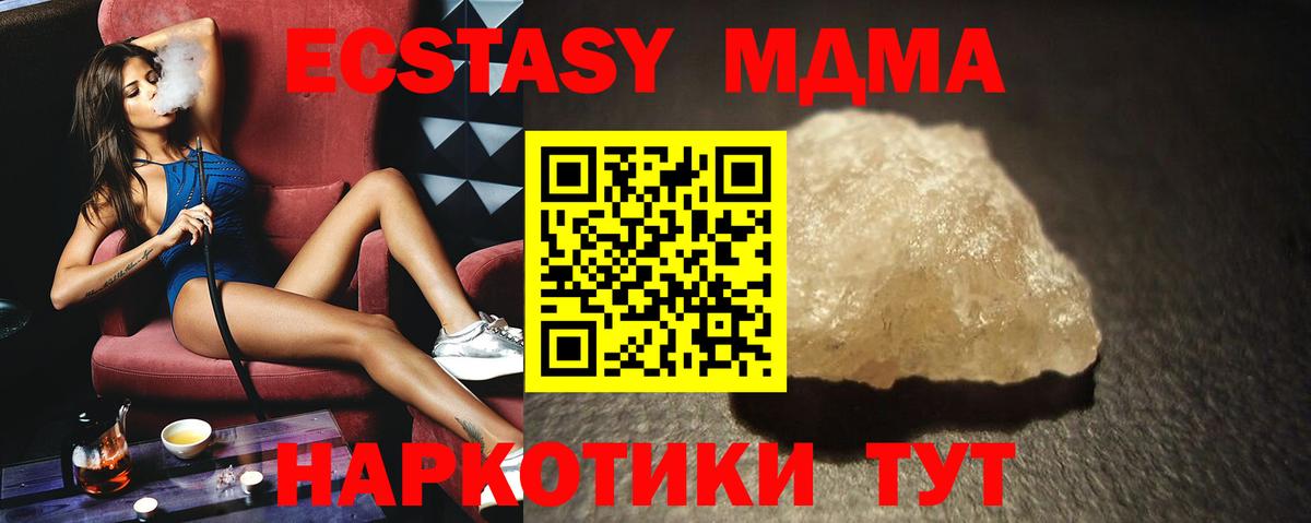 MDMA Molly  МДМА кристаллы  Вход с VPN  МДМА  Рыбинск 