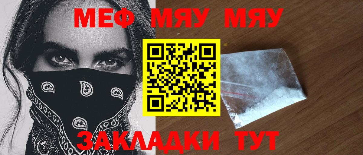 МЕФ мука Рыбинск