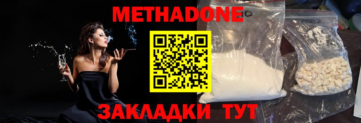 Рыбинск  Метадон VHQ  Вход с VPN  OMG как войти  МЕТАДОН мёд 