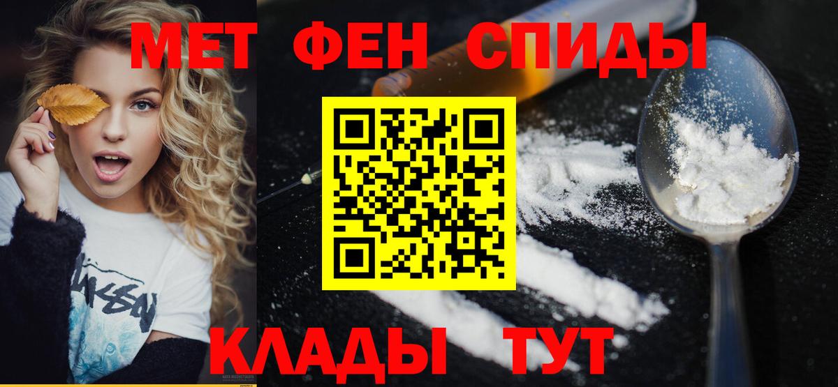 Рыбинск  МЕТАМФЕТАМИН мет  Вход с VPN 