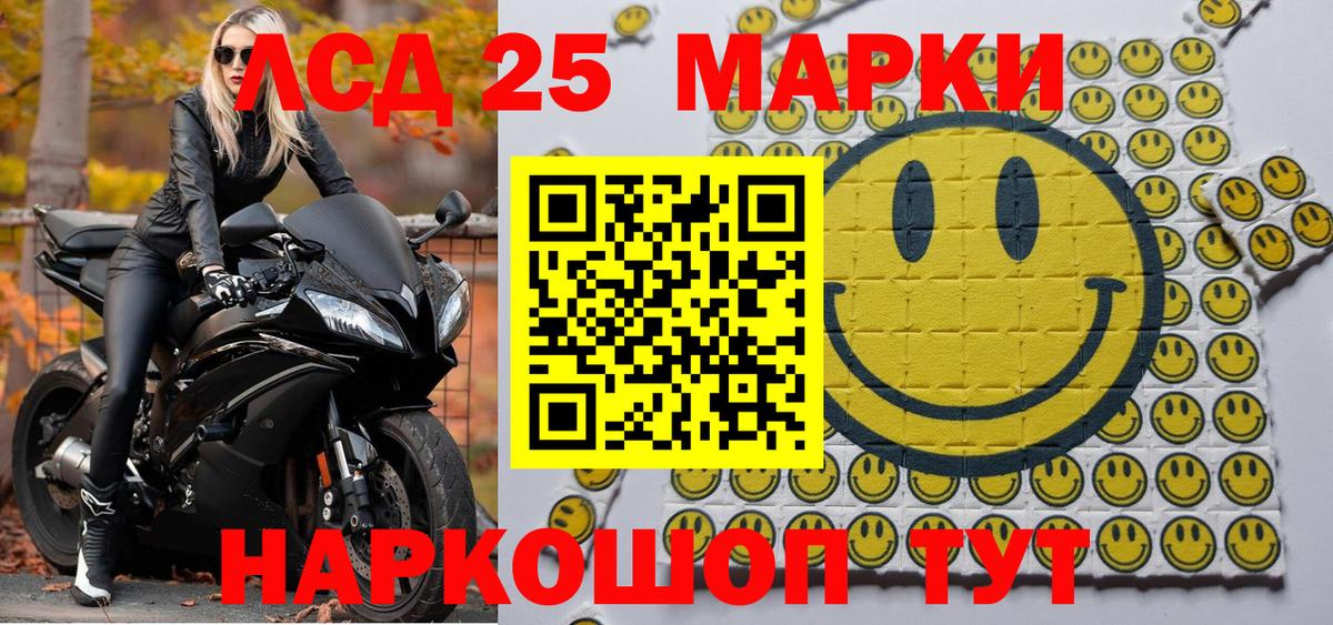 Марки 25I-NBOMe  Вход с VPN  Рыбинск  Марки 25I-NBOMe 1500мкг 