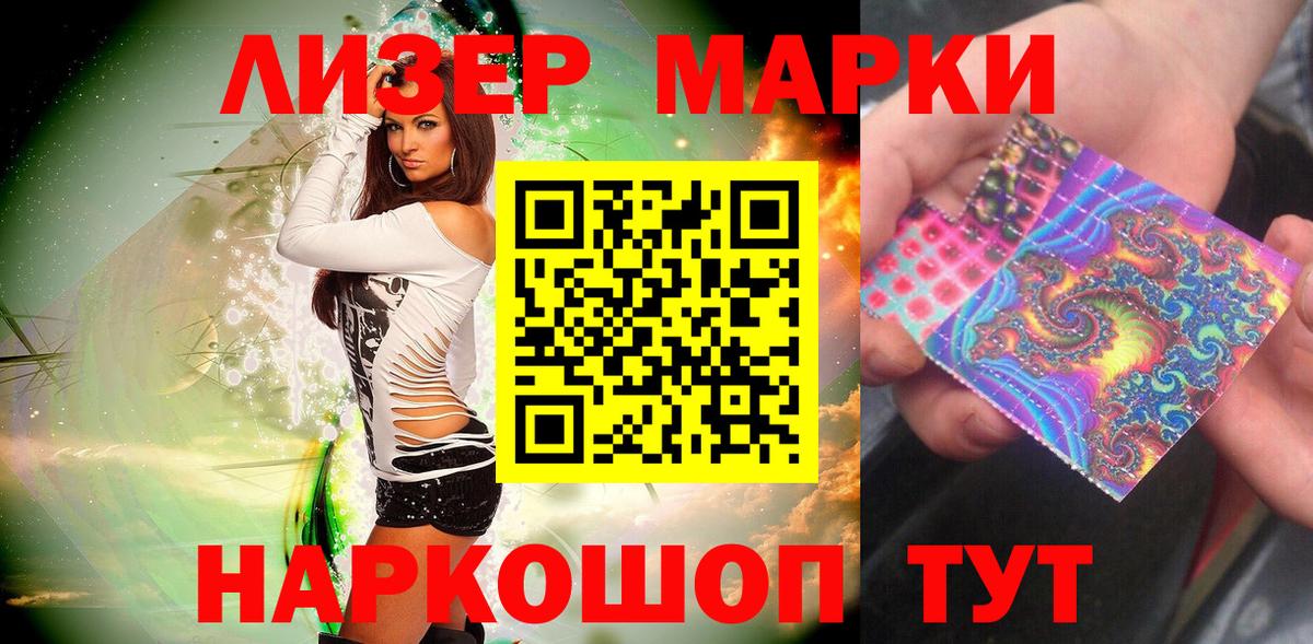 Наркотические марки 1,8мг Рыбинск