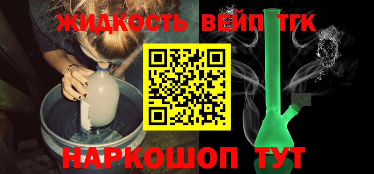 Рыбинск  OMG сайт  Дистиллят ТГК THC oil  Вход с VPN  Дистиллят ТГК вейп 